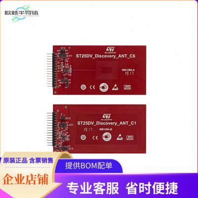 ANT-1-6-ST25DV【75 MM X 45 MM AND 22.5 MM X 18.5】开发板 套