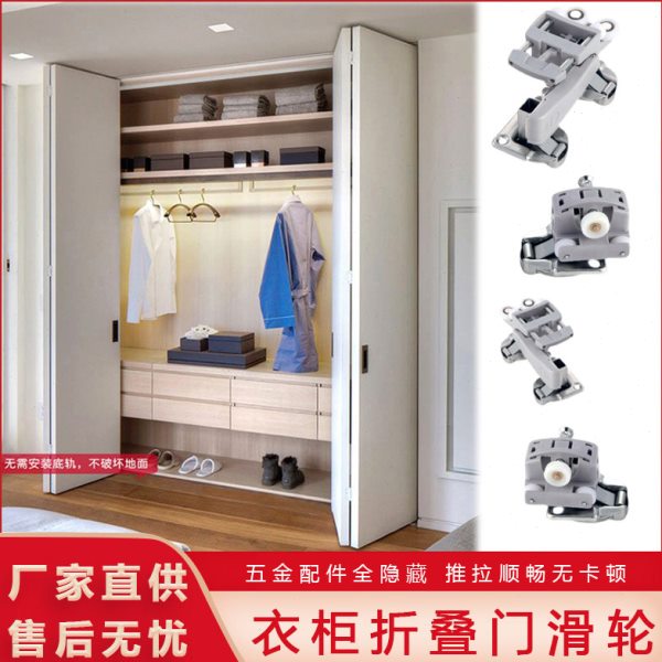 衣柜折叠移门滑轮静音推拉五金配件移动吊轮隐形衣柜家用轨道滑轨