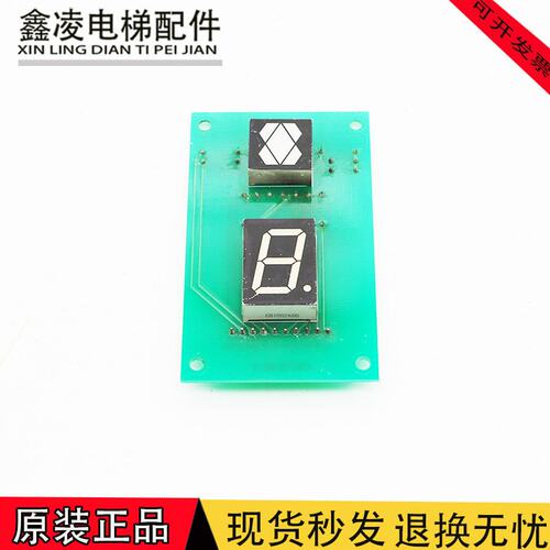 电梯配件显示板CS734B-1现货速发实物拍摄质保原装外呼显示板