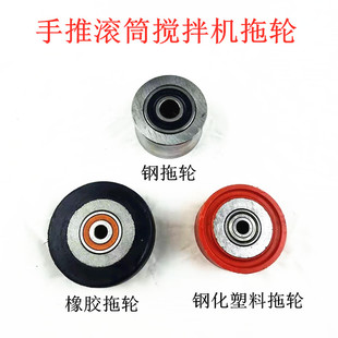 小型混凝土搅拌机配件万向轴实心轮胎正反转开关拖轮齿轮箱电机