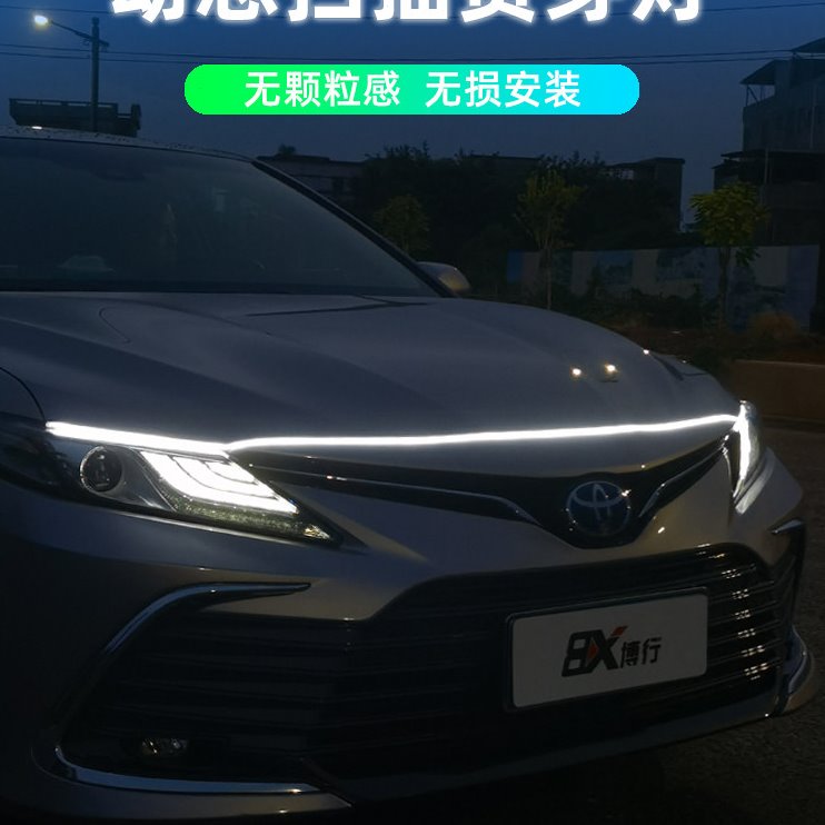 凯美瑞动态贯穿式日行灯中网灯机盖氛围灯迎宾灯汽车改装饰用品