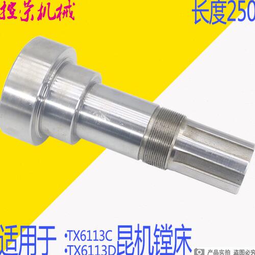 交大昆机TX6113D花键套 昆明镗床TX6113C镗床花键轴 昆机原装配件