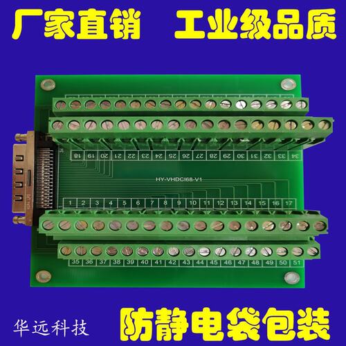 VHDCI68 小SCSI68 高密 母头 转接板 接线板 槽式端子板 端子台
