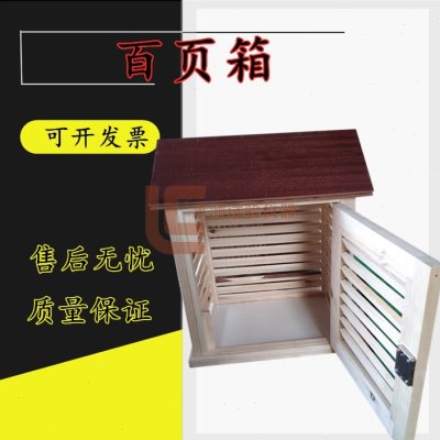 现货木质百叶箱 教学试验仪器 气象仪器 温湿度百叶箱轻型百叶箱