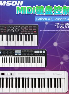 SAMSON山逊Graphite 49键专业作曲编曲MIDI键盘控制器带力度感应