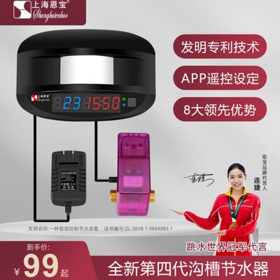 恩宝智能防冻沟槽节水器新全自动定时厕所冲洗阀大便小便池感应器