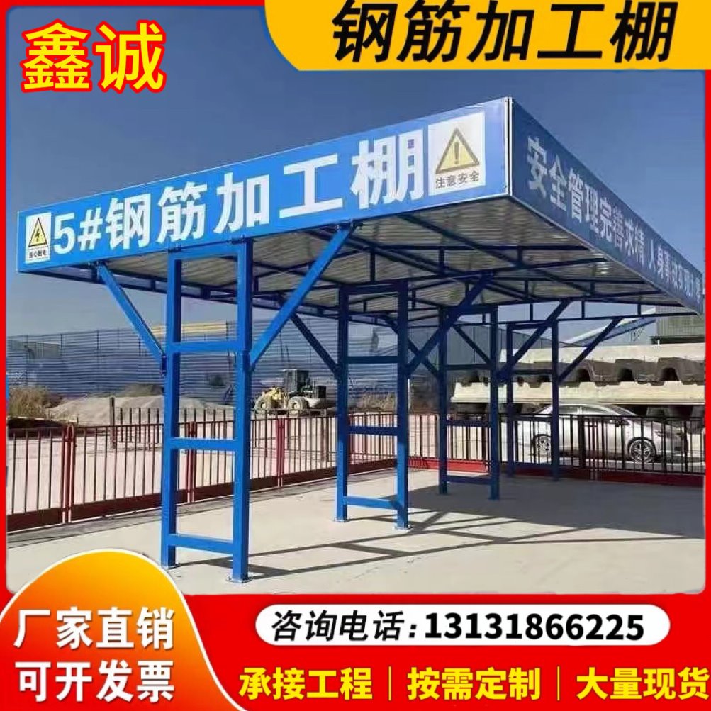 工地钢筋加工棚防护棚木工棚套丝机茶水亭组装式建筑工地安全通道