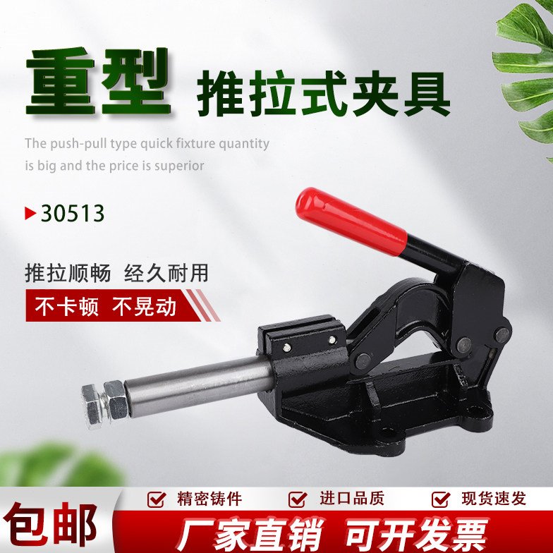 推拉式快速夹具SD MP CH-30513重型工装夹钳夹紧器行程固定肘夹
