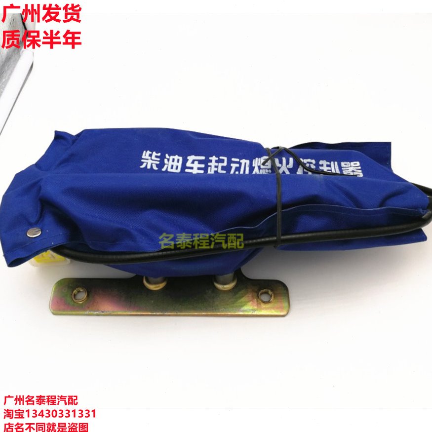 广东质保 华菱重卡华菱之星启动熄火电机控制器熄火包37A4D-48010
