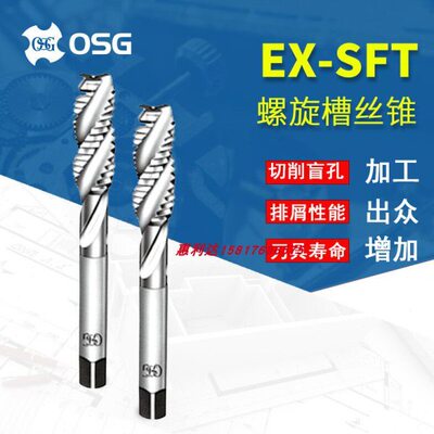 OSG螺旋丝锥UNC1/4-20 1/4-24UNF1/4-28 1/4-32-36-40 丝攻2B/OH4