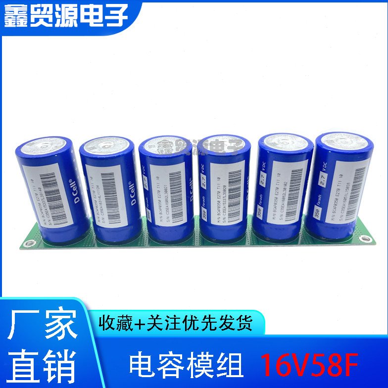 Maxwell 16V58F 超级电容 汽车智能电子整流器 法拉电容 启动电容
