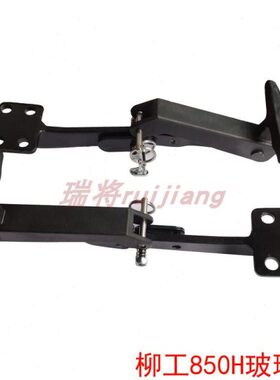 柳工装载机 850H 855H 856H 860H 862H玻璃撑  窗户锁 窗户限位器