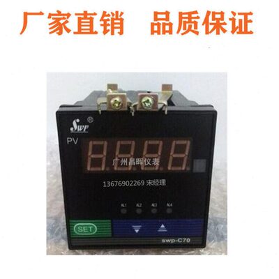 数显表温控仪SWP-C701-00-08-N   SWP-C701-02-23-N-P-T转速表