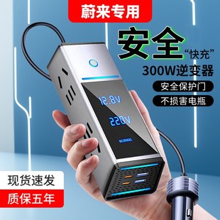 ES8 适用蔚来ET5 ES7 ES6 EC6车载充电器12v转220v逆变器插座 ET7