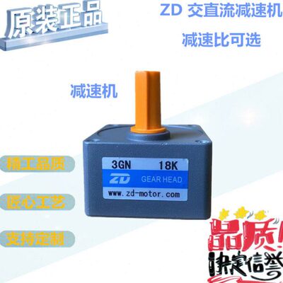 中大原装减速机3GN3K3GN7.5K3GN10K3GN15K18K交直流电机变速箱ZD