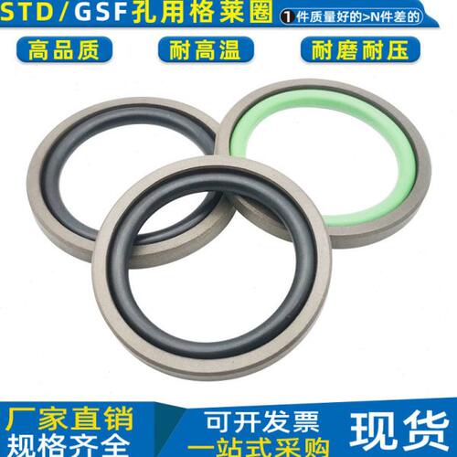 四氟OE活塞封STD孔用格莱圈280 285 290 300*259 264 269 279*8.1
