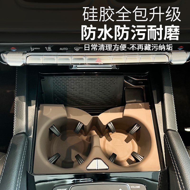 适用25款GLE350/GLS450中控水杯垫GLE450储物盒车内装饰用品