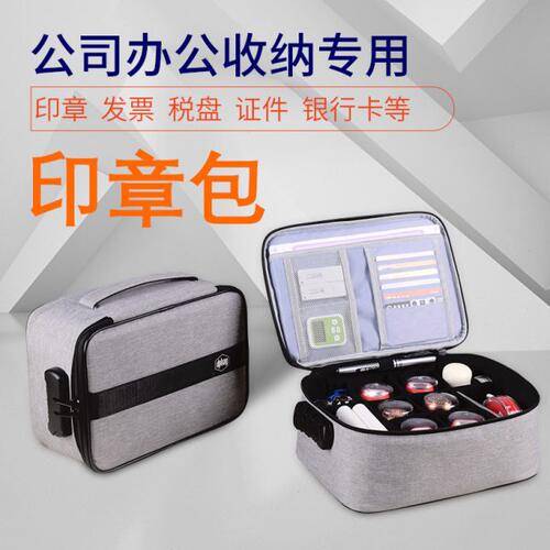 大号印章包收纳包公章盒文件包执照财务出纳档案保管便携手提包