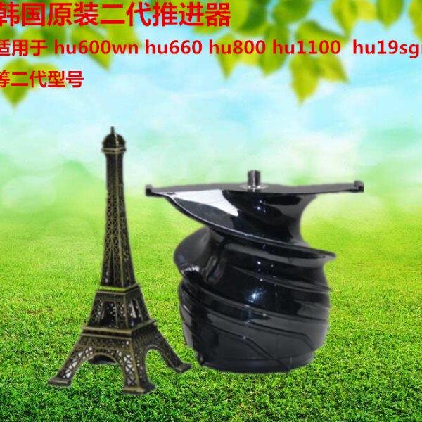 惠人原汁机榨汁机二代配件 hu-600wn/hu800/hu1100wn螺旋推进器