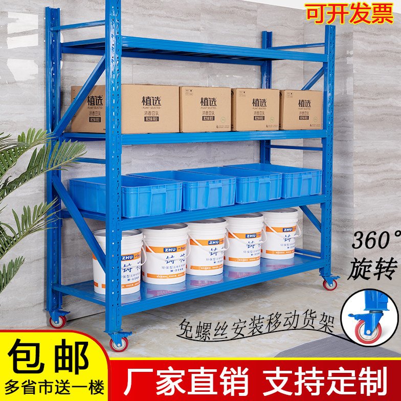 带轮货架可移动多层活动货架仓库车间带轮子置物架四层万向轮铁架