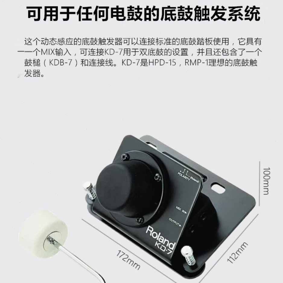 Roland罗兰KD-7/KD-9/KT-9/KT-10 fd9电鼓底鼓踩锤触发器踩镲踏板