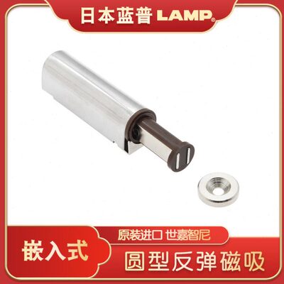 世嘉智尼蓝普按压式磁吸碰碰开反弹弹门器免拉手MC-S60