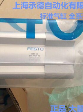 德国FESTO 气缸 全新原装正品 DSBC-80-250-PPSA-N3 1383374 现货
