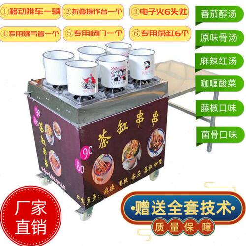 茶缸串串关东煮机器商用串串摆摊美食小吃专用锅流动火锅麻辣烫车