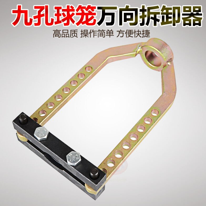 梦茜儿外球笼拆卸工具半轴拆卸工具球笼拉马拆球的孔球笼拉马