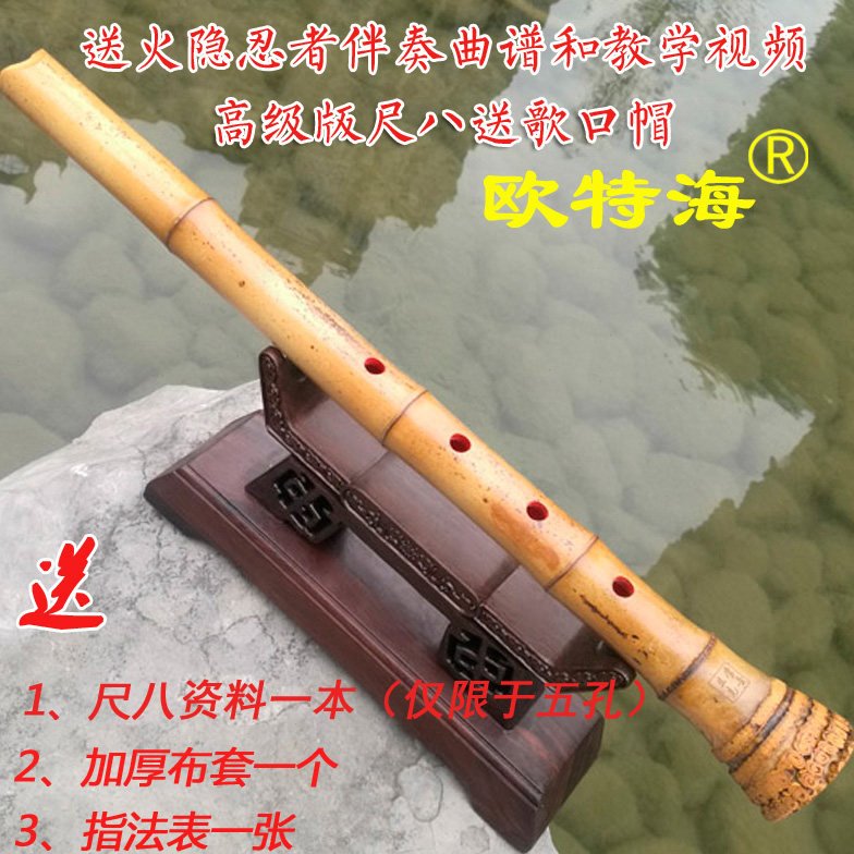 欧特海尺八外切口桂竹南箫带竹根日式五孔尺八悠包邮唐口南箫乐器