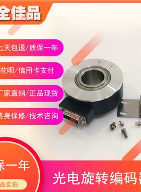 HTB-40L34C10-30F1024B-S8-C10电梯电机主机光电编码器600B 512B