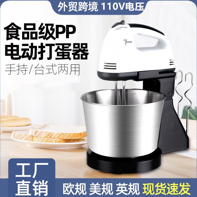 110v美规电动打蛋器家用手持奶油打发器和面机台式打蛋机搅拌机器