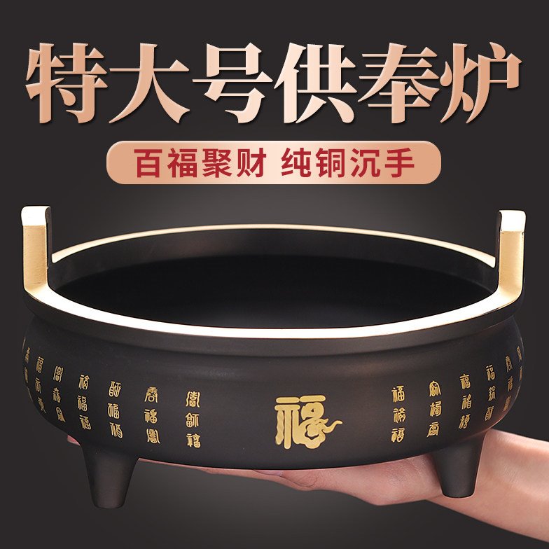 铜香炉特大号家用百福浮雕供奉线香炉檀香炉塔香熏香炉供佛上香