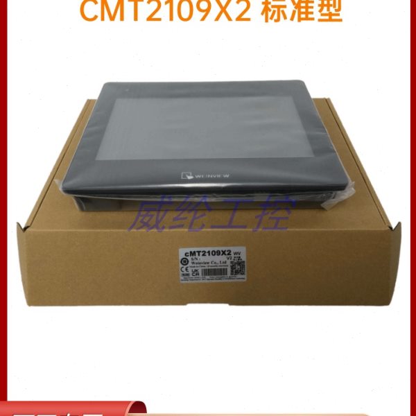 10寸新款威纶通触摸屏CMT2109X2内存1GB带双网口支持无线传输功能