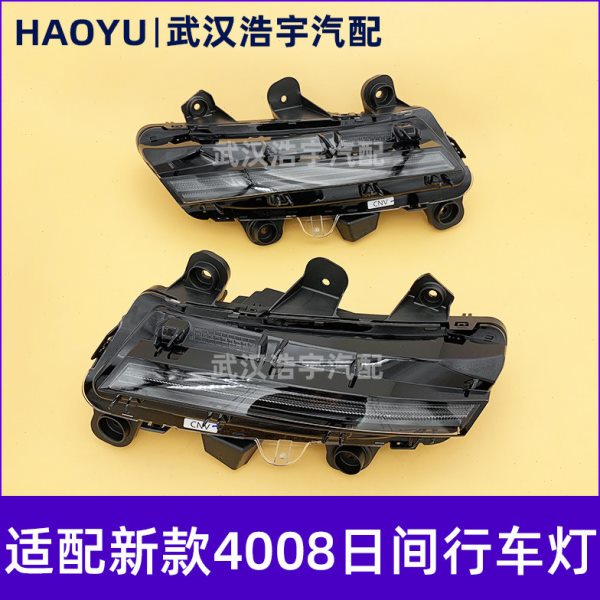 适配东风标致新款4008日行灯5008日行灯 LED日间行车灯獠牙灯原厂