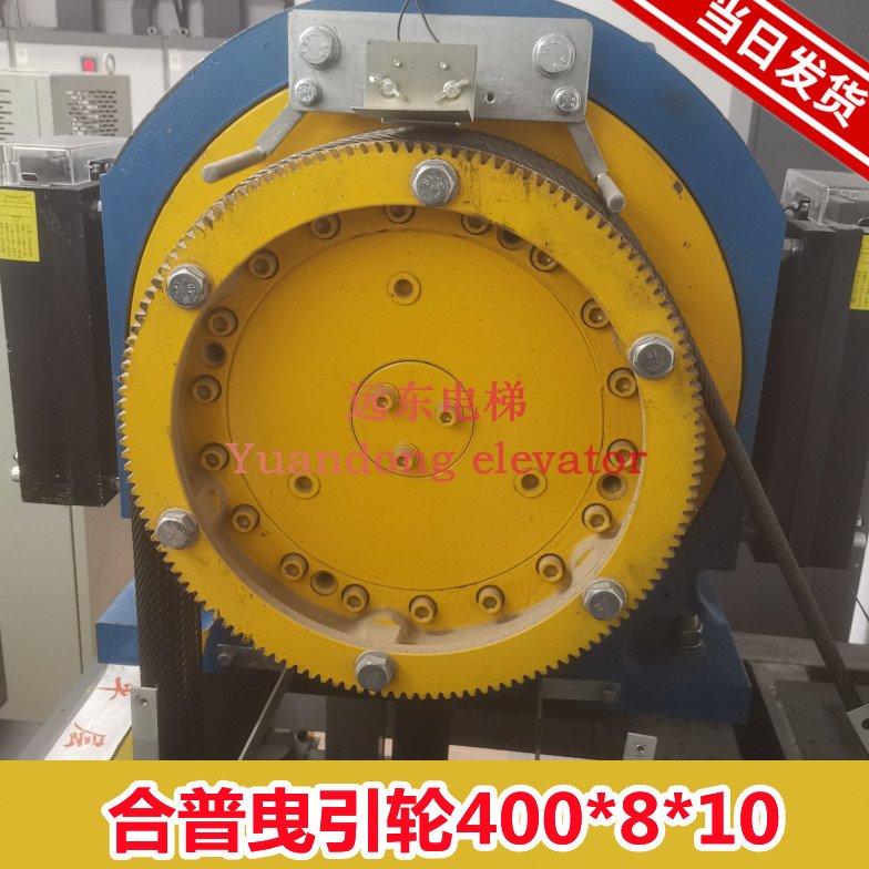 菱王电梯曳引轮合普曳引轮400/455*8*10康力通力西子富沃德曳引轮