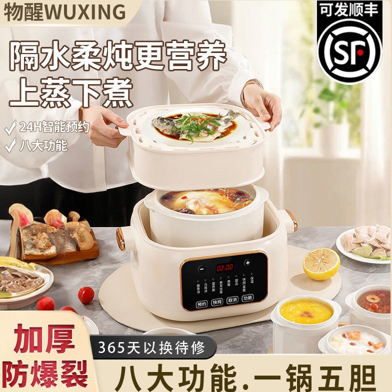 电炖锅蒸煮专用粥燕窝炖盅隔水炖煲汤家用大容量全自动插电炖盅