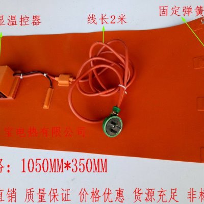 硅橡胶加热板硅胶轮胎加热垫工业油桶气瓶恒温加热管道加热220v