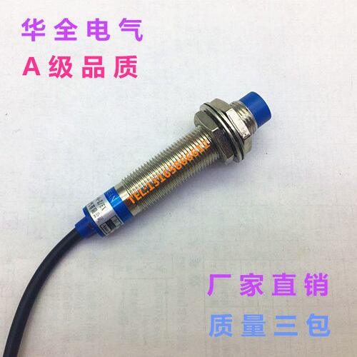M12远距离接近开关LJ12A3-10-Z/BY直流三线PNP常开感应10MM传感器