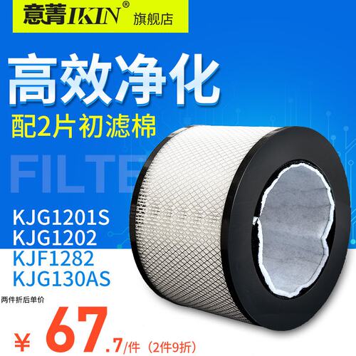 适配亚都空气净化器过滤网KJG1201S 1202 1201 130AS 1282滤芯130