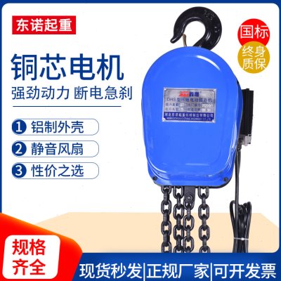 环链电动葫芦220v5吨1吨2吨3吨380v电动导链吊机提升机起重机葫芦