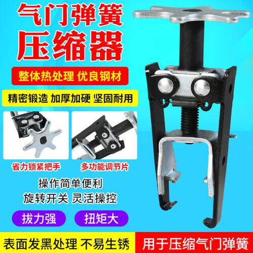 引擎气门弹簧压缩器 通用型气门尔E簧压缩器汽修工具油封拉马拆卸