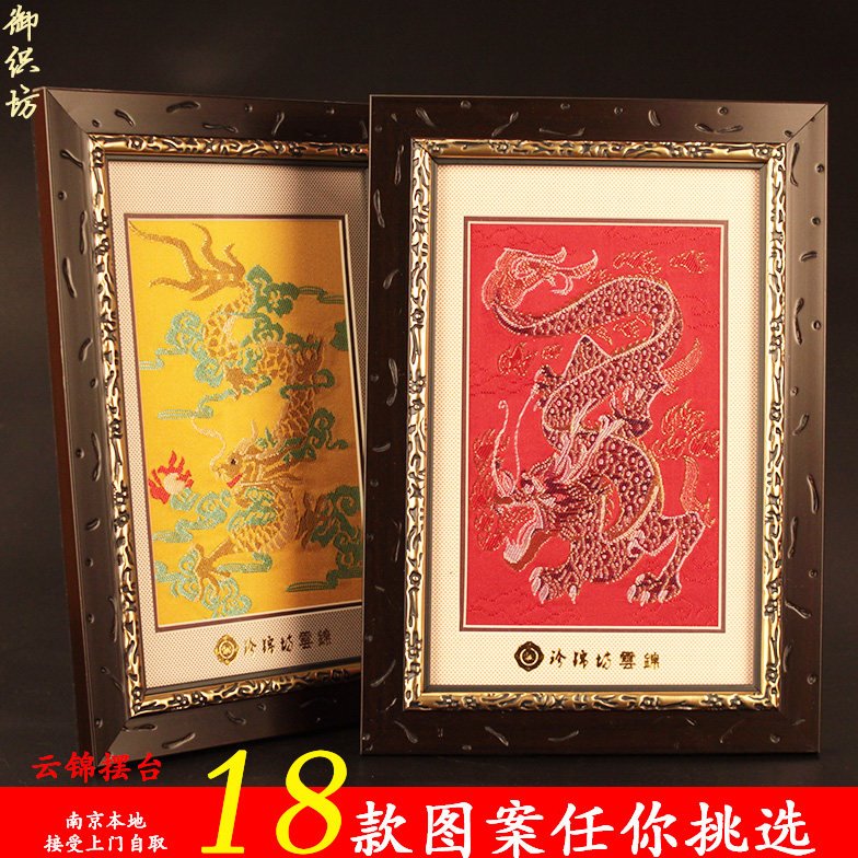 南京云锦摆台中国风特色民族间出国礼品手工艺云锦商务礼品送老外