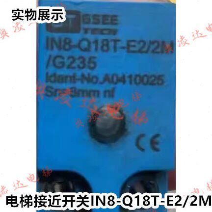 电梯配件 接近开关IN8-Q18T-E2/2M  5M  全新现货