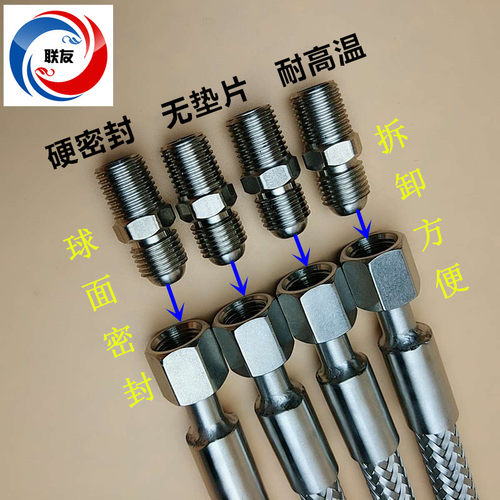 304不锈钢蒸汽管耐高温高压波纹管 金属软管 C型喇叭口密封配接头