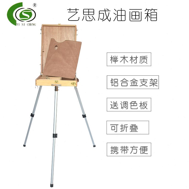 部分包邮可折叠铝合金腿榉木油画箱户外素描写生可手提简易油画架