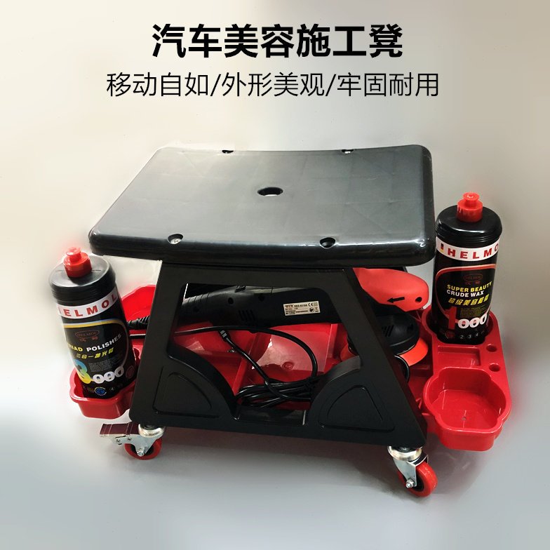 汽车美容工作凳可移动型多功能工具车维修施工凳修车凳滑轮抛光凳