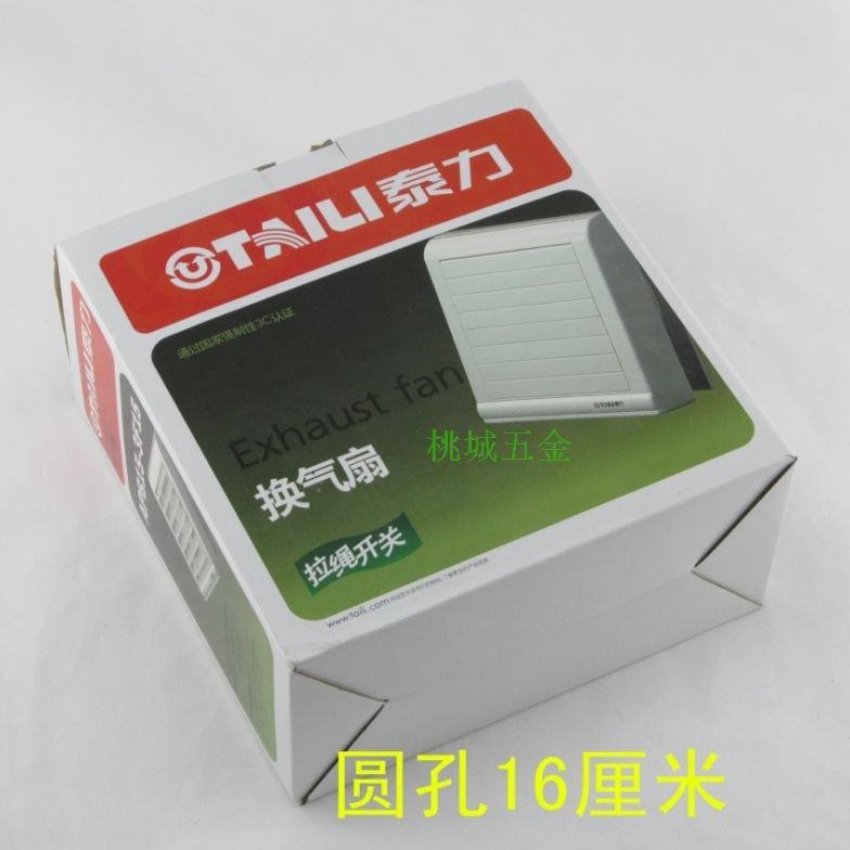 换气扇换风扇排气扇3F15带拉绳连动式开关壁式隔墙式圆16 玻璃窗