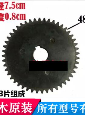 三木碎纸机原装MSD/SD9355 9520铁齿轮48齿 粉碎机配件 铁齿轮