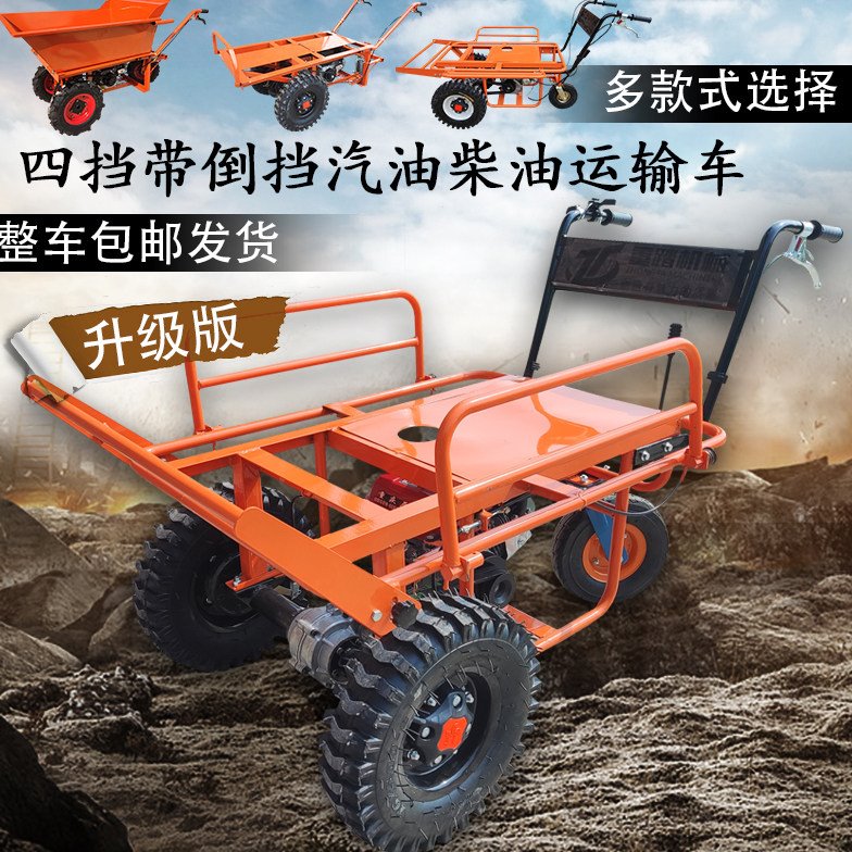 工地柴油三轮搬运车农用动力手推车山地爬坡汽油运输车电动鸡公车